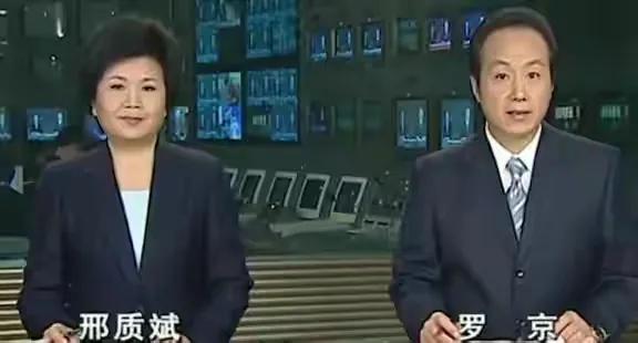 刑质斌：央视播音33年，和丈夫相守48年，搭档罗京去世后离职