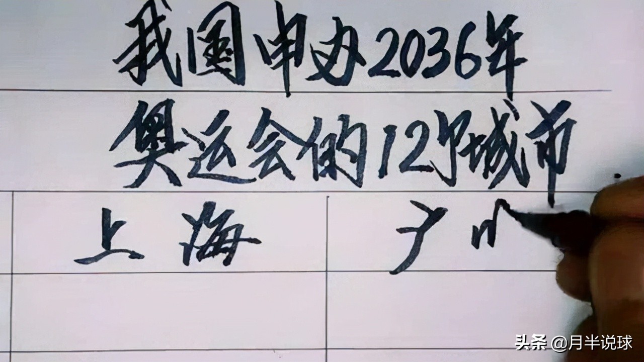 多久会有一次奥运会(成都和重庆联手申办夏季奥运会？2036年中国或将再办一次奥运会)