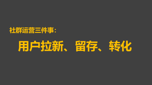 一个案例告诉你什么叫社群运营