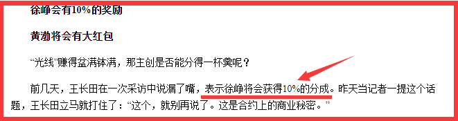 《泰囧》10年：徐峥打2年官司，黄渤后悔，王宝强婉拒再合作