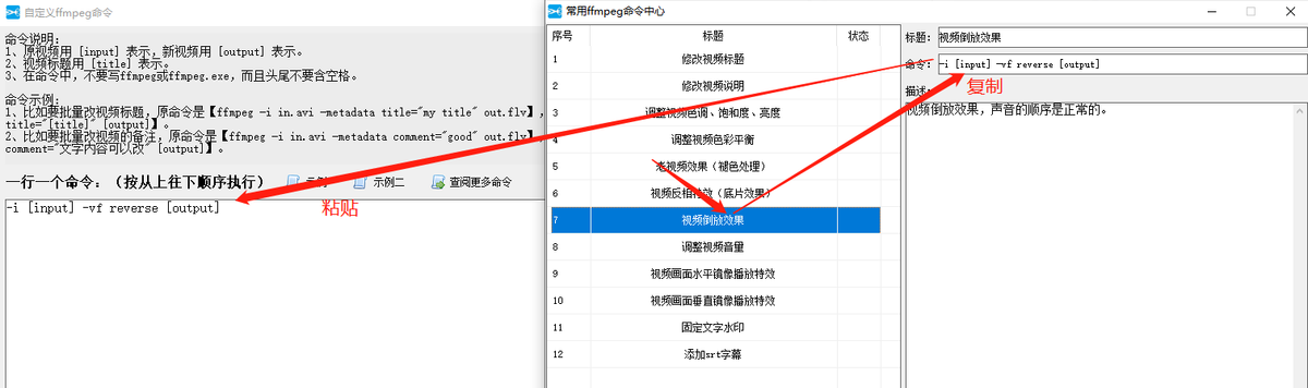 使用什么软件可以给多个视频快速进行倒放处理