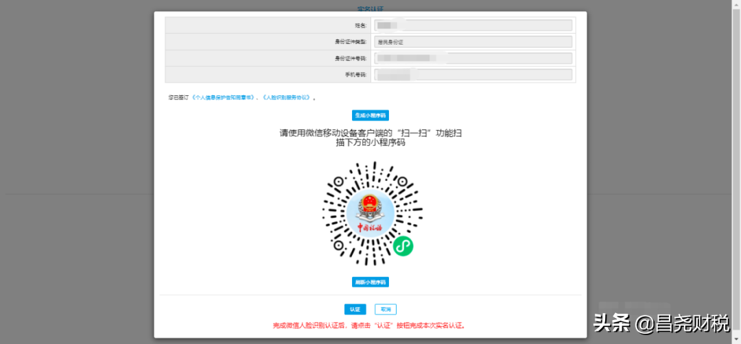 一文了解電子稅務局發票類熱點操作問答