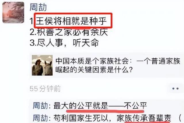 炫富灭族周公子到底能有多高调？