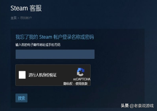 Steam不显示机器人验证手机steam无法通过人机验证解决办法 天天看点