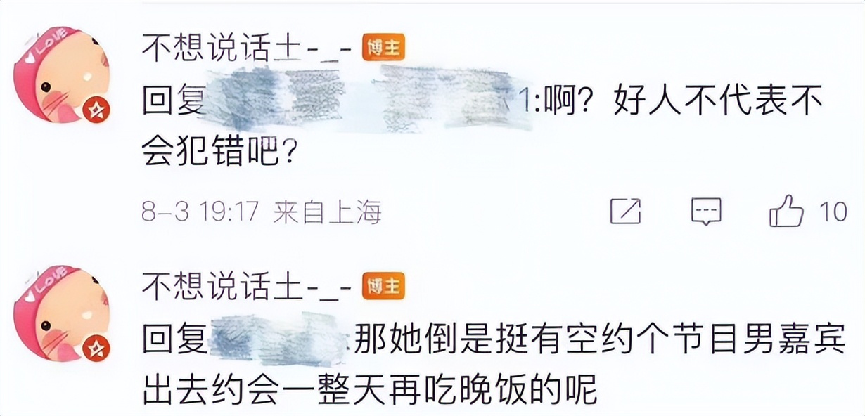 徐嘉余前女友又开撕！大骂王冰冰装死要其道歉，胡言乱语被指疯魔