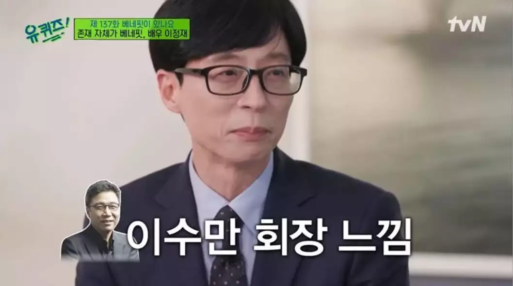 《刘 Quiz》李政宰爆料刘在石军中时期掌握大权?