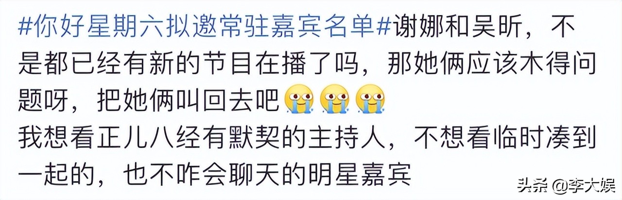 你好星期六主持人常驻嘉宾_跑男常驻嘉宾合影_奔跑吧兄弟第三季常驻嘉宾名单