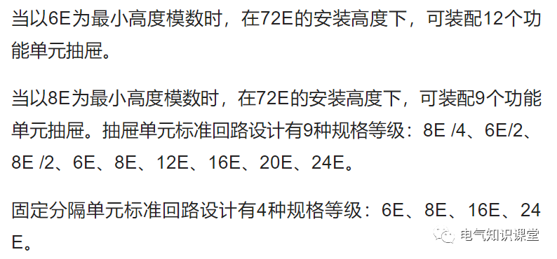 图文并茂详解：GCS、GCK、MNS、GGD配电柜的使用和区别
