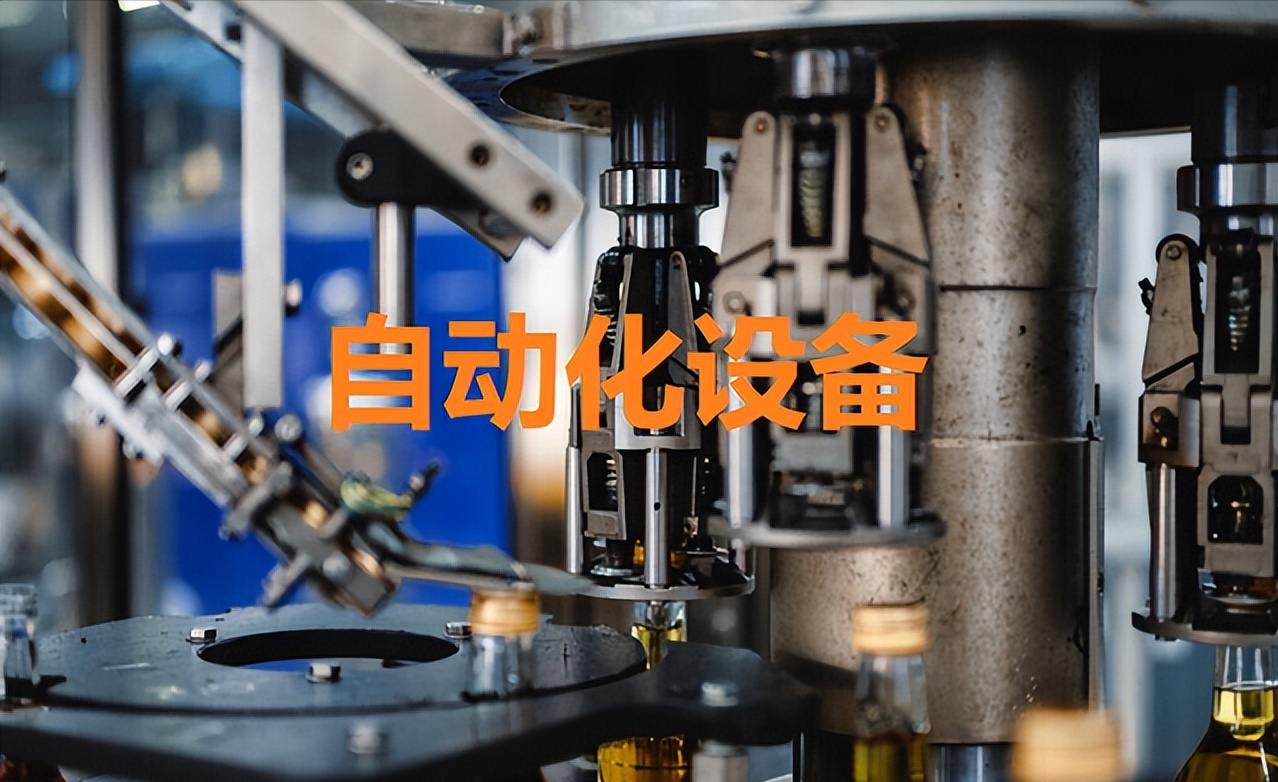 捡金子！未来有望翻10倍的“自动化设备”龙头股（值得收藏）