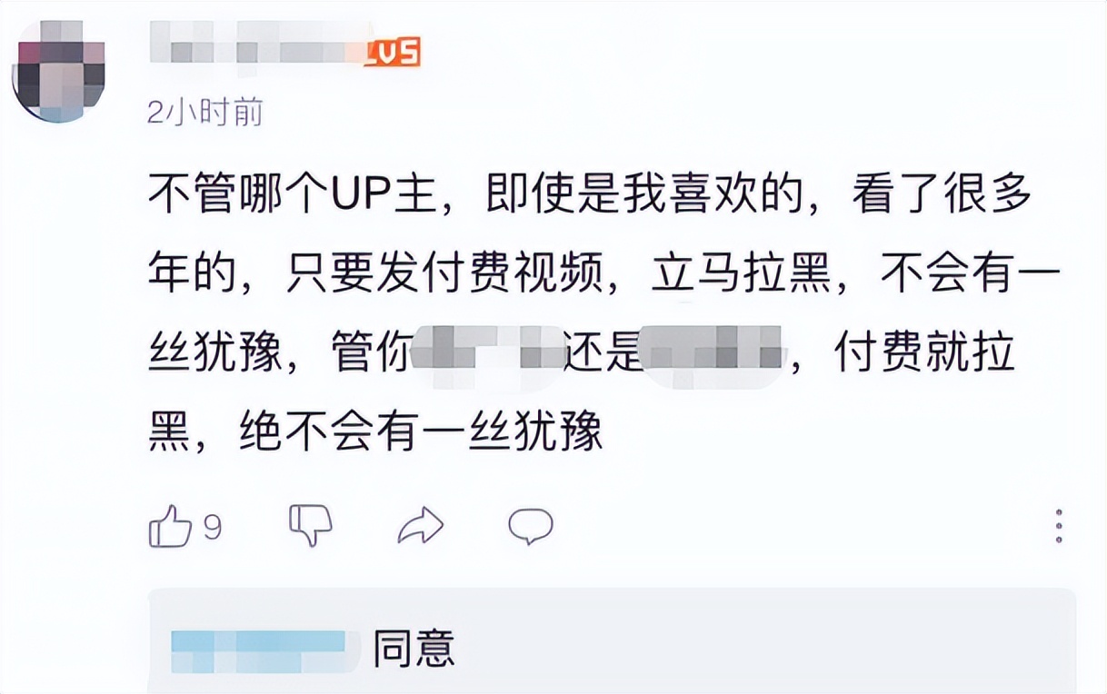 打脸了，B站真的彻底变了