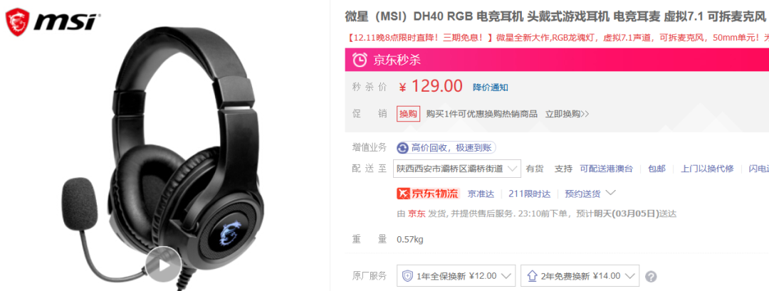 22年3月丨入门级 游戏外设 主观选购推荐