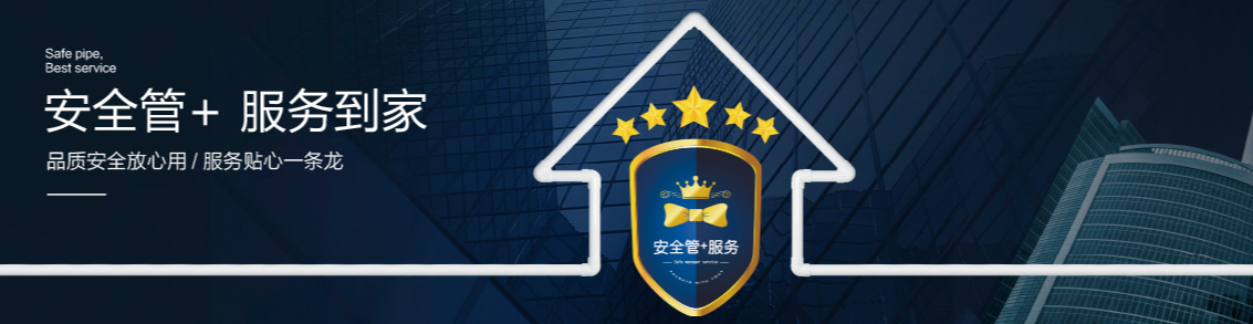 恭賀“上意”榮獲2022中國管業-PPR管道-家裝水管十大知名品牌