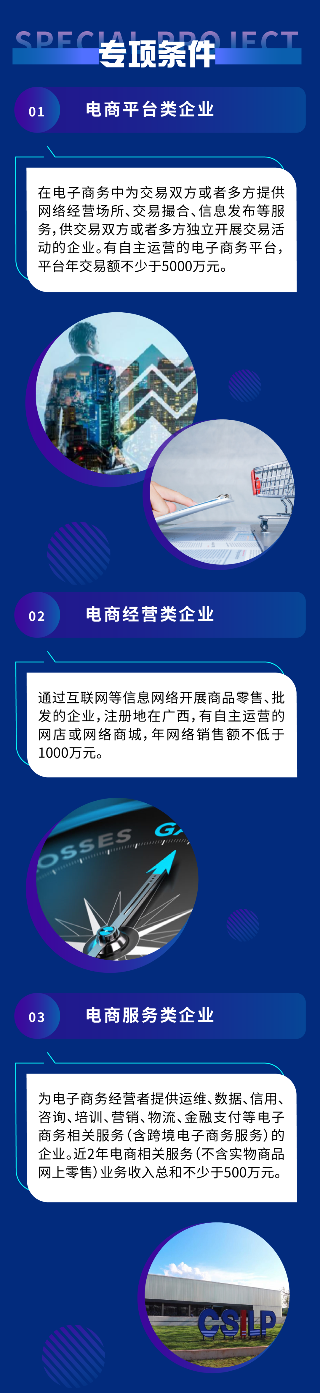 自治区商务厅将建立广西电商领域重点联系企业库