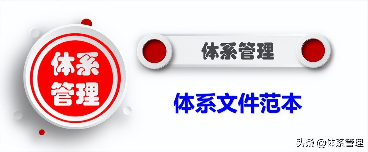 体系文件：XX新能源公司的考勤管理办法-案例范本