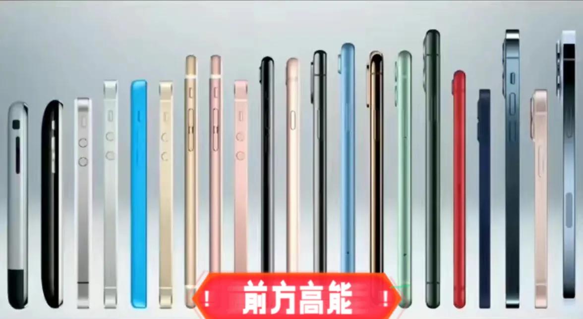 iPhone开售15周年