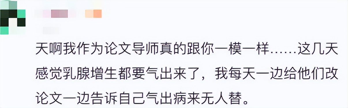 “请收下我的学术垃圾！”大学生和导师的极限拉扯，竟在毕业论文