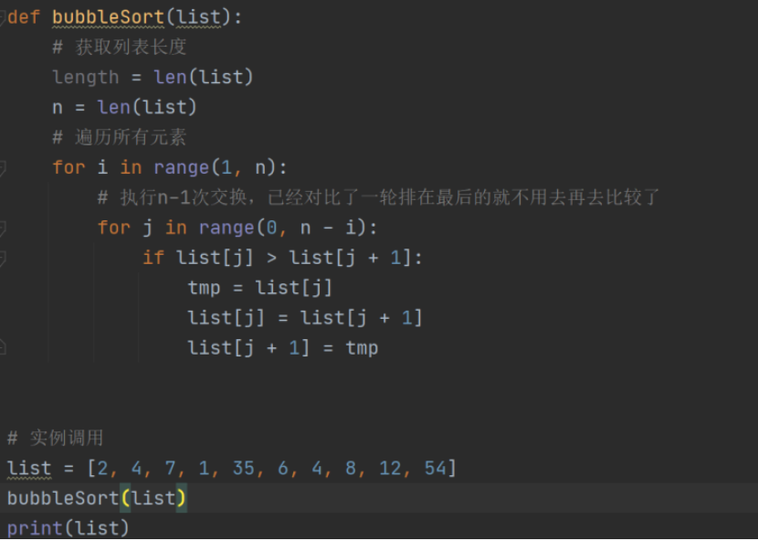 python自动化面试常见排序算法解析