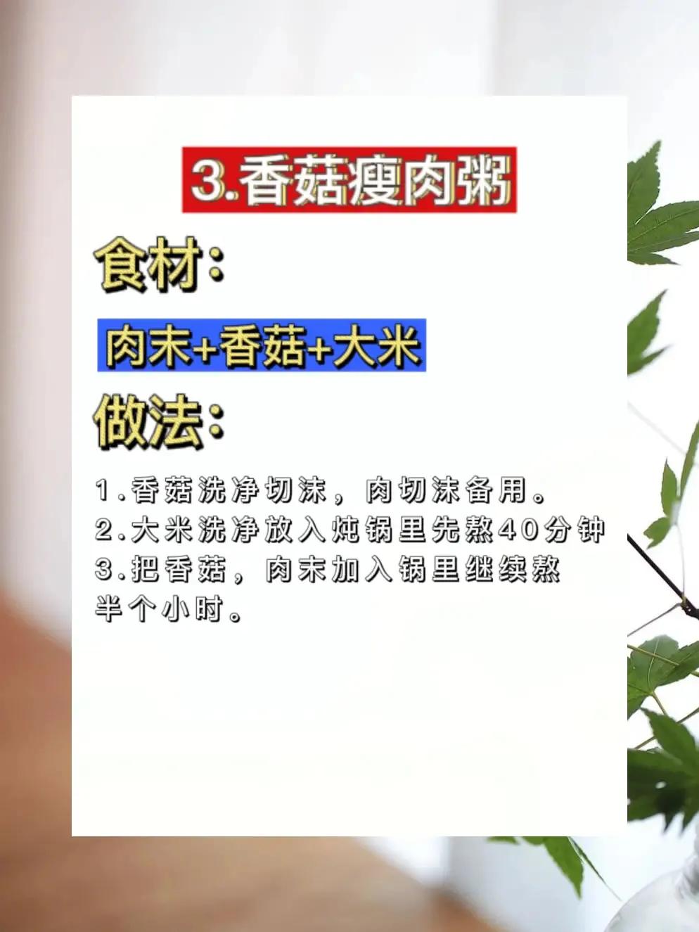 想要孩子少生病，6款粥一周不重样，妈妈一定收藏