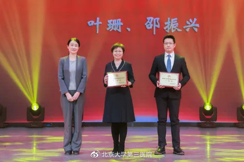 北京医科大学第三医院,