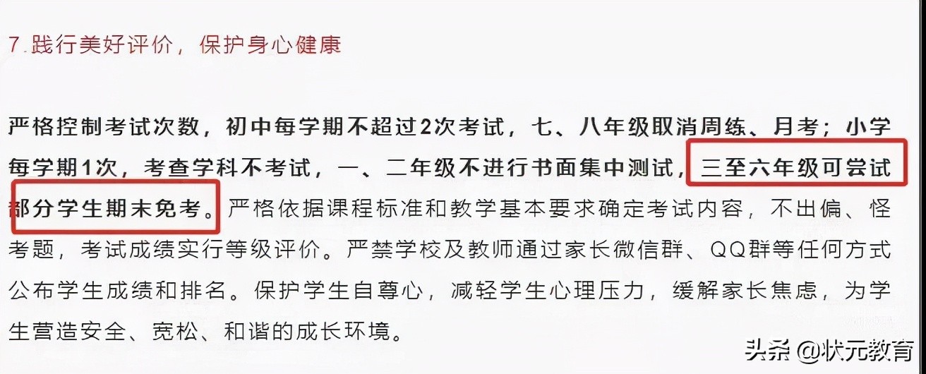 元调时间已公布？新政背景下含金量仍不容小觑