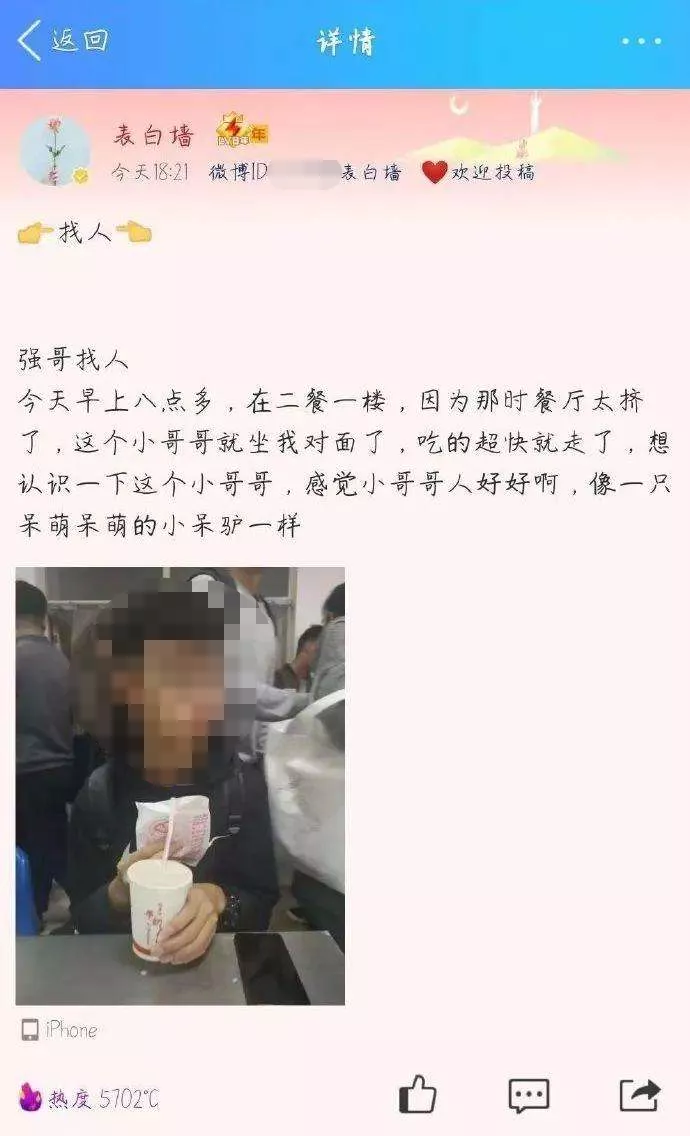 校园“表白墙”乱象频生！不要让原本单纯快乐的地方变了味