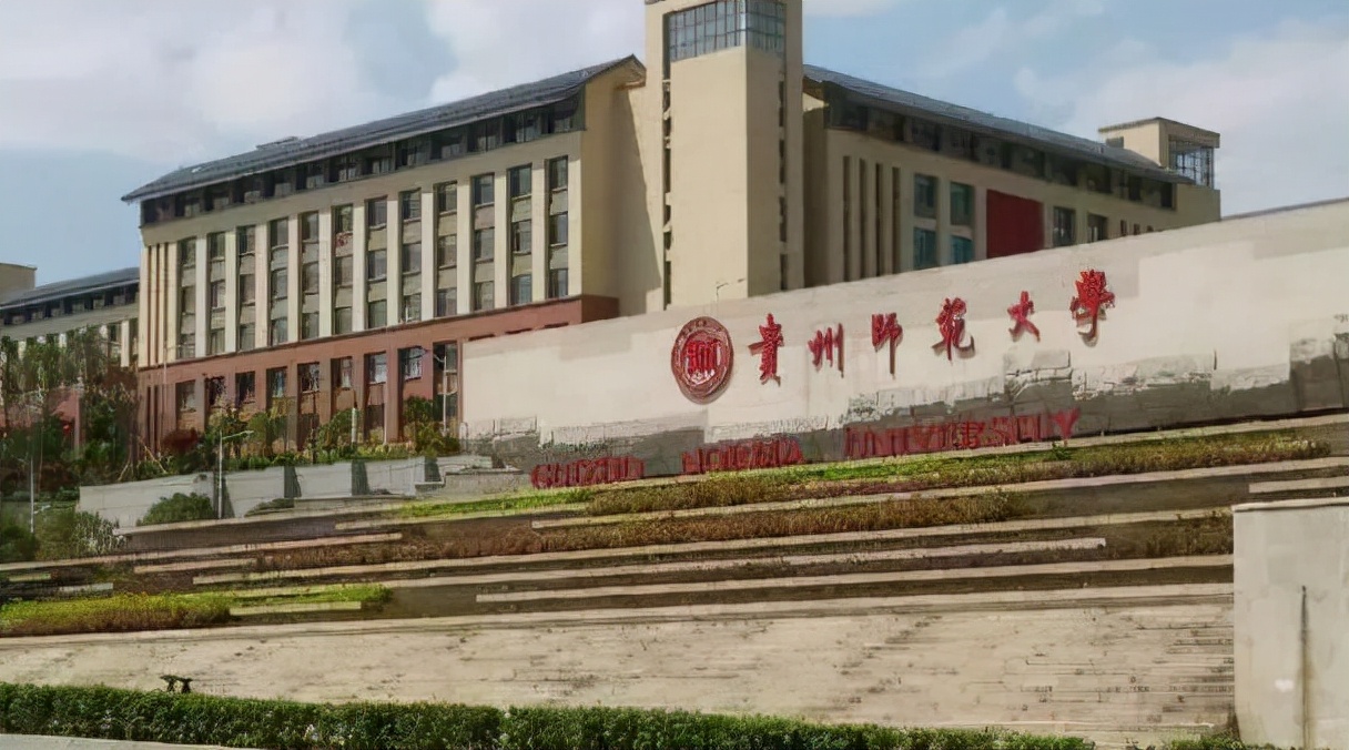 最新贵州高校经费预算公布！贵州大学强势夺冠，贵州财经进军三强