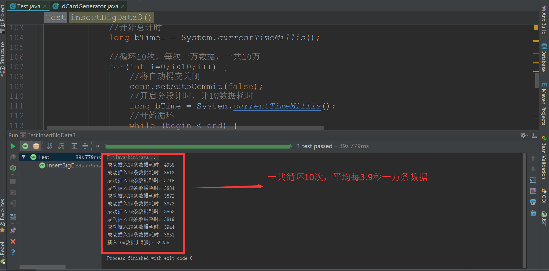 1億條數據批量插入 MySQL，哪種方式最快？