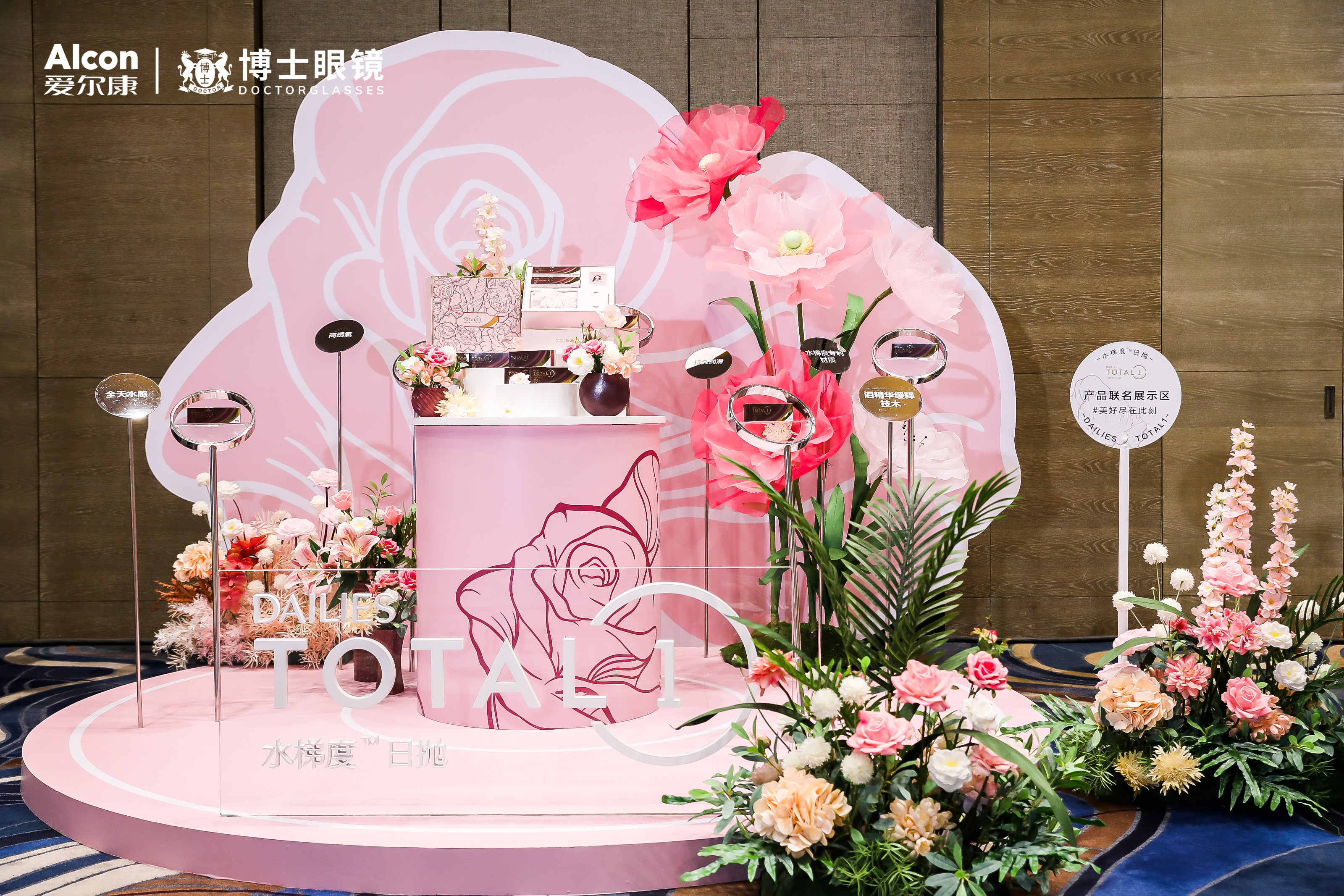 博士眼镜×爱尔康联名沙龙以"自然花园"为概念,现场布置大量花艺,在不