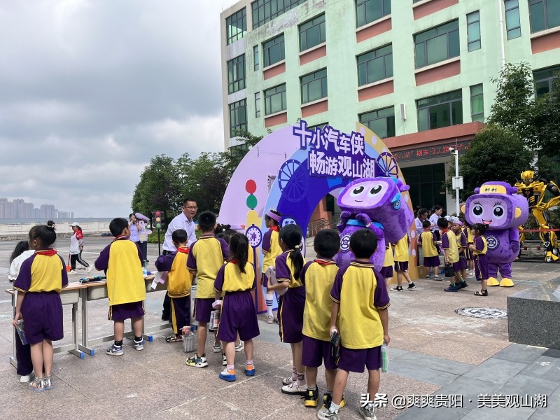 观山湖区第十小学：化身小小“汽车侠”(图1)