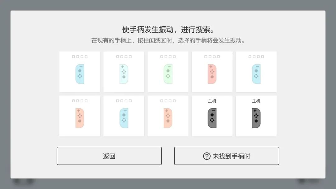 Switch的这些超实用小功能，你知道几条？