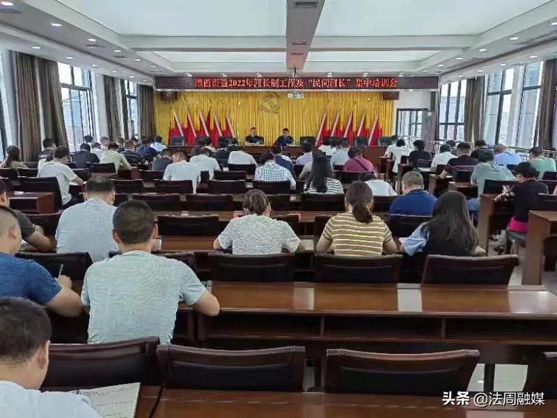 澧县澧西街道组织民间河长培训开课