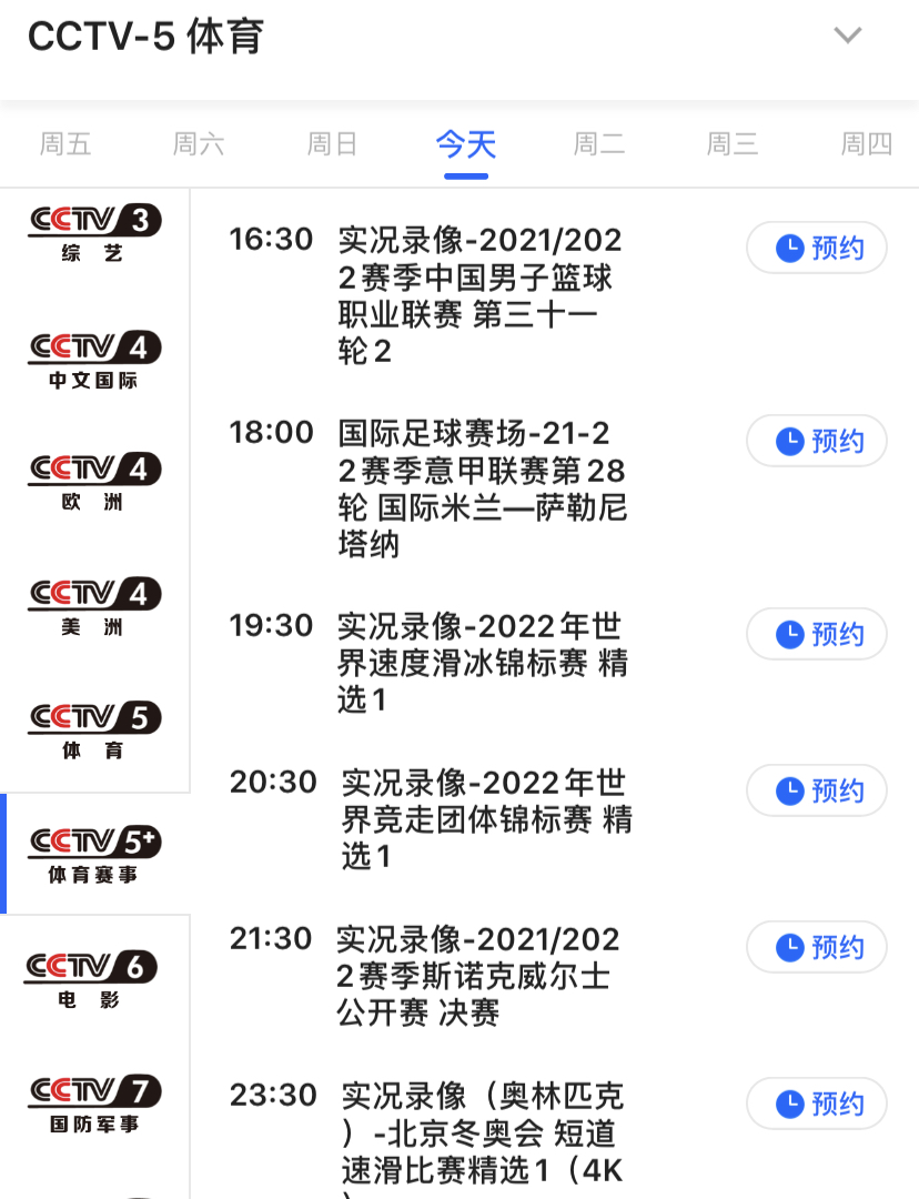 为什么cba球赛不转播(CCTV拒播辽篮复仇战，杨鸣三连败引连锁反应，争冠不能只看广东)