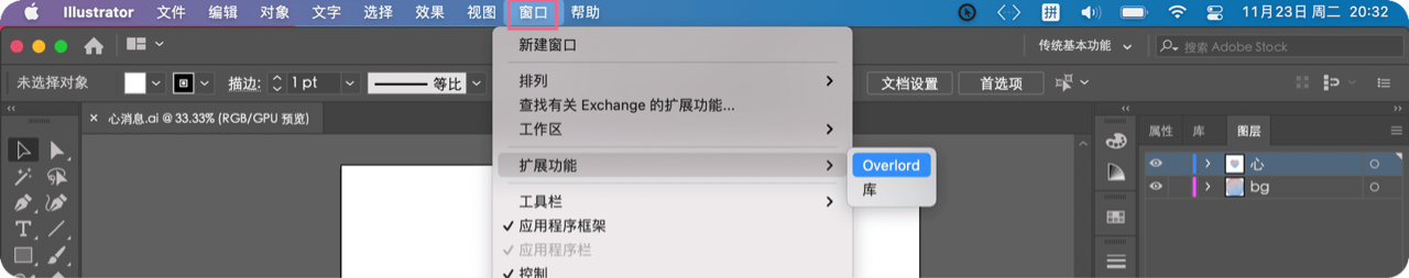 AI文件怎么导入AE？3种方法送上