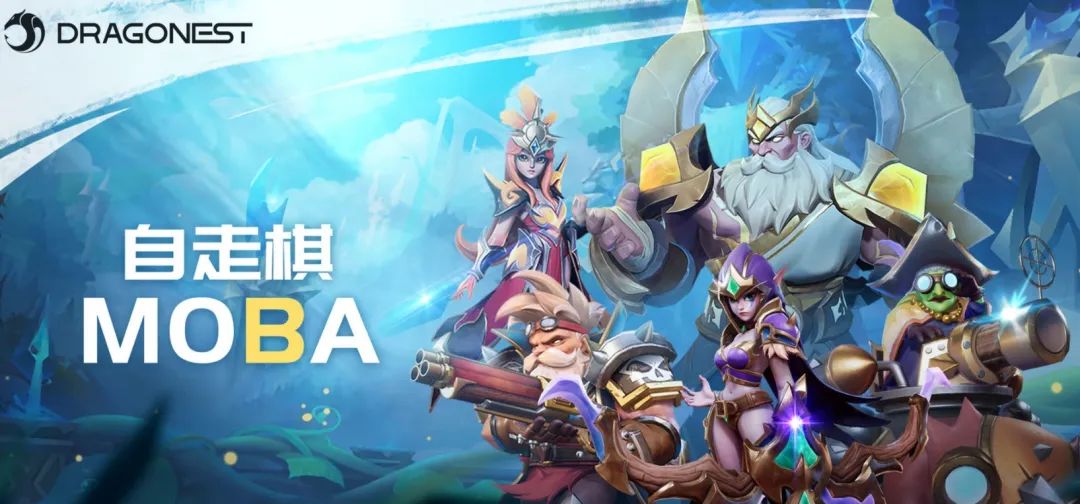 时隔一年，《自走棋MOBA》再更新，能否承载DOTA玩家的MOBA野望？
