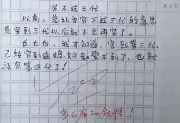 小学生作文《让你炫耀》，整蛊同学手段高明，老师直呼“了不得”