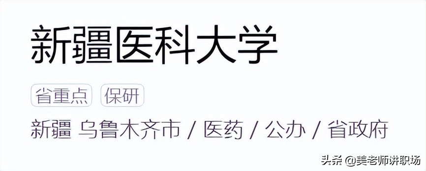 万字点评：全国31省市各排名前五共155所高校