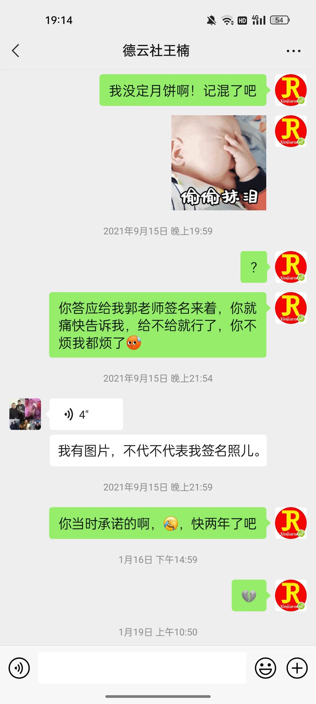 德云社郭德纲助理王楠被开除？