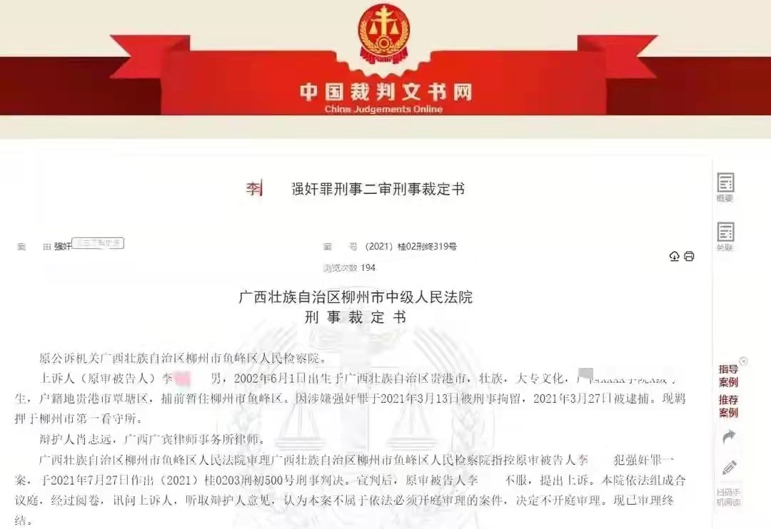 3起大学生强奸案：都是因聚会饮酒乱性，处理结果各不相同