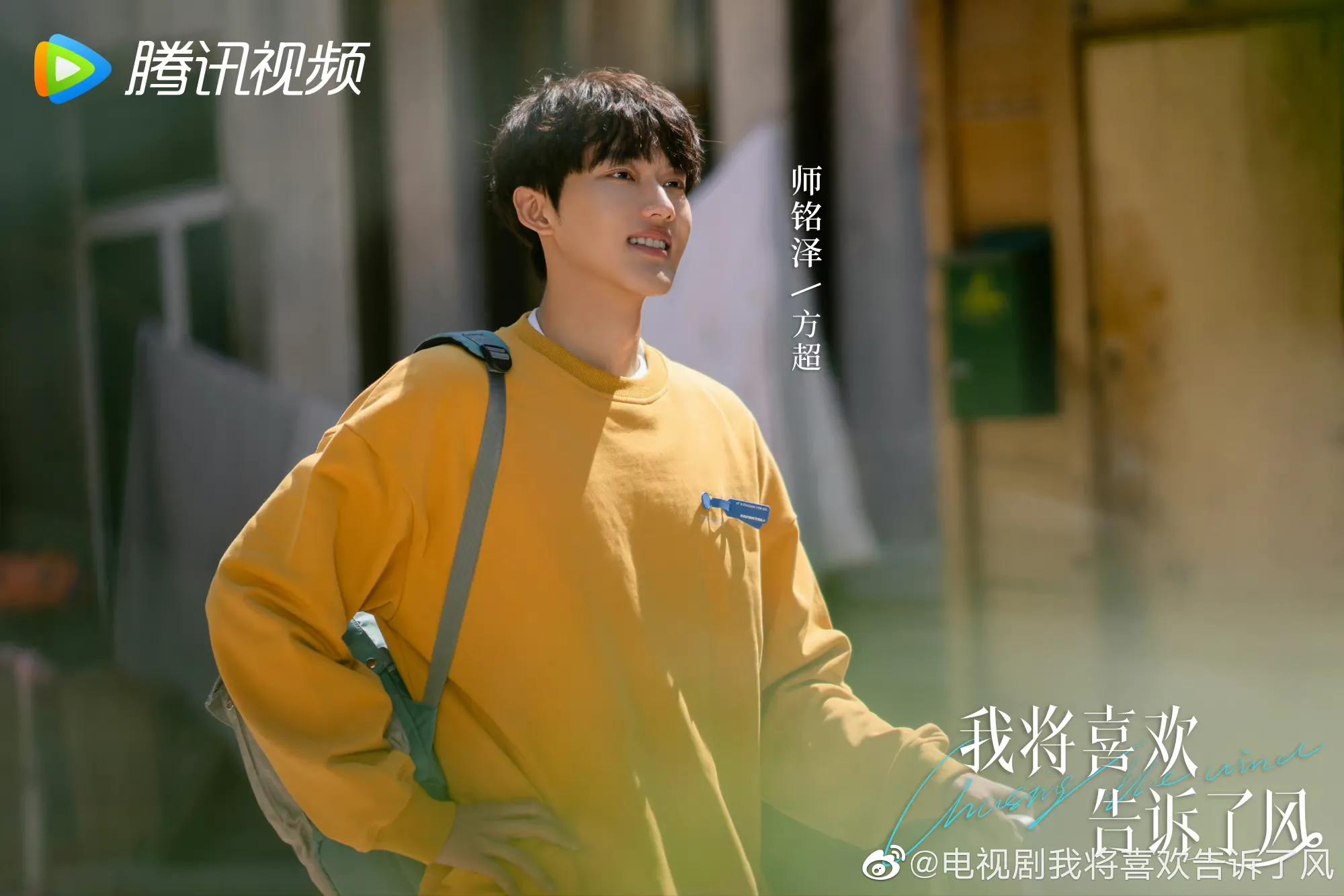 6.20剧：姜贞羽 胡意旋 马闻远 迪丽热巴 佟大为 古力娜扎 徐开骋 黄梦莹