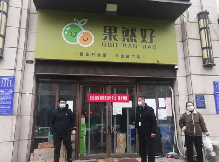 又一批!再关停9家门店!荥阳严查疫情防控风险漏洞