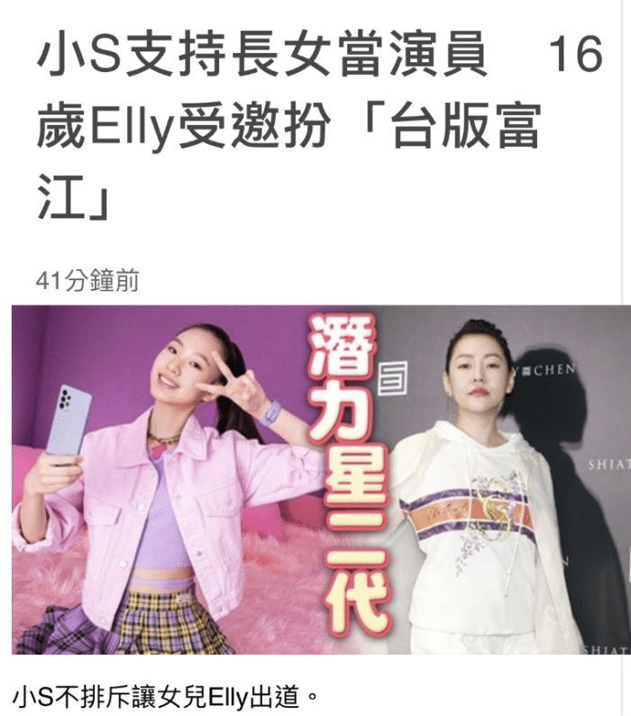 小s二女儿晒自拍，秀直角肩和小蛮腰，14岁Lilly穿扮成熟颜值获赞