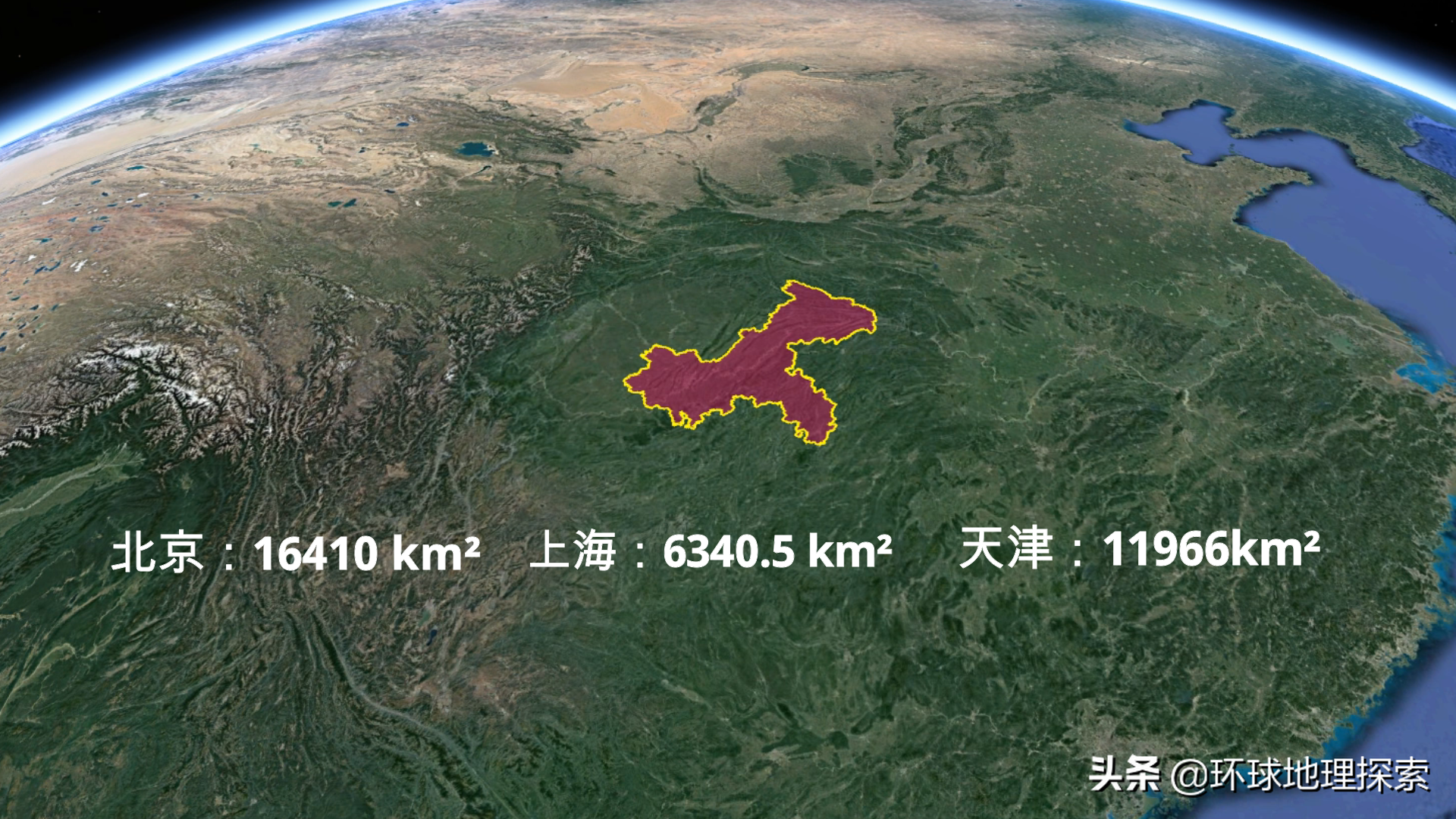 重庆，有多大？比一些省还要大