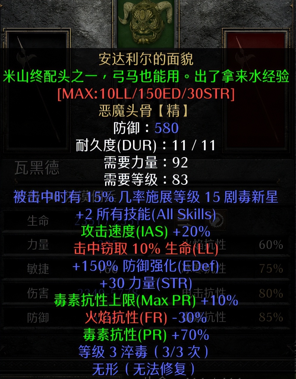 暗黑2标马毕业装备推荐，牛场终结者，一标秒全屏
