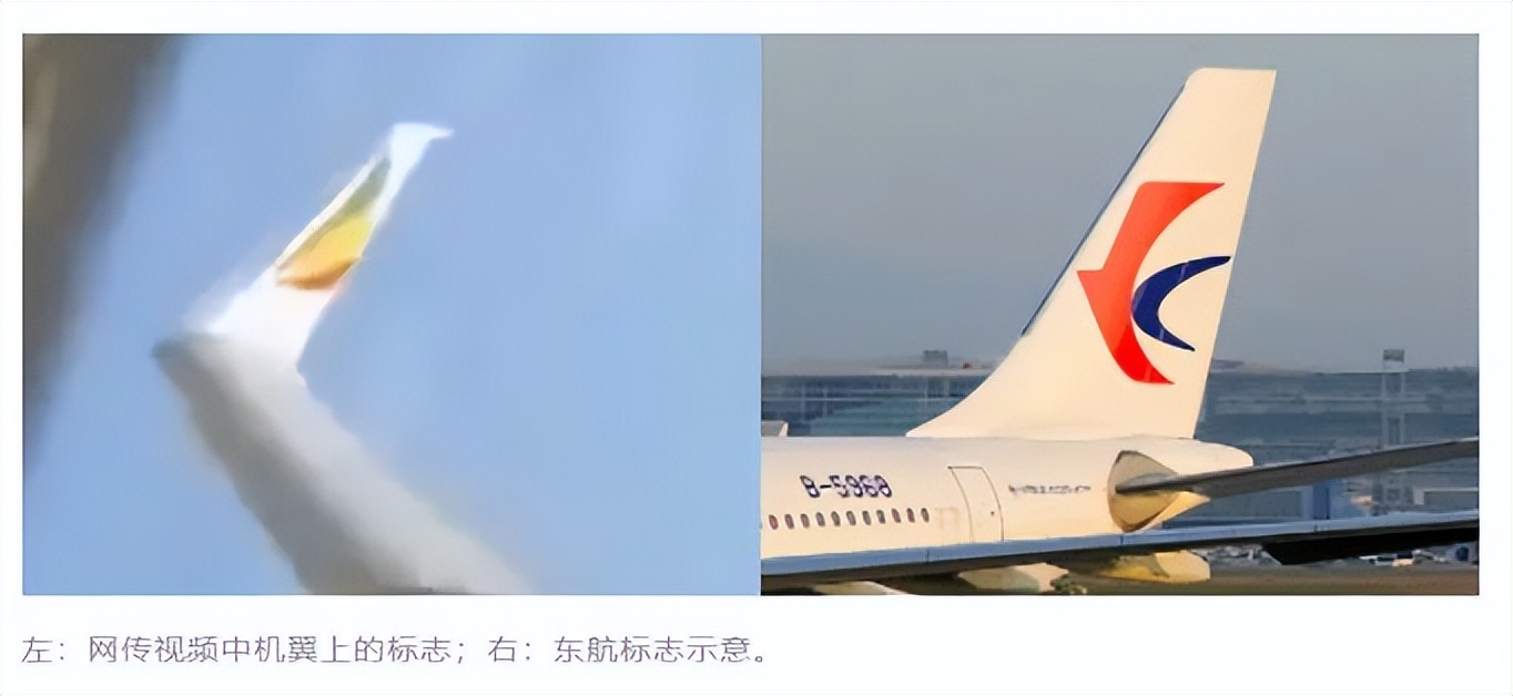 关于东航MU5735，这些说法都是假的！“坠机原因”全是臆测