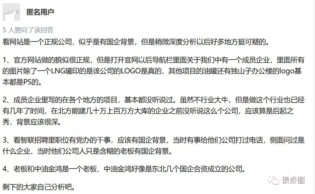 假国企鉴定指南,秘诀有6个,早知早受益