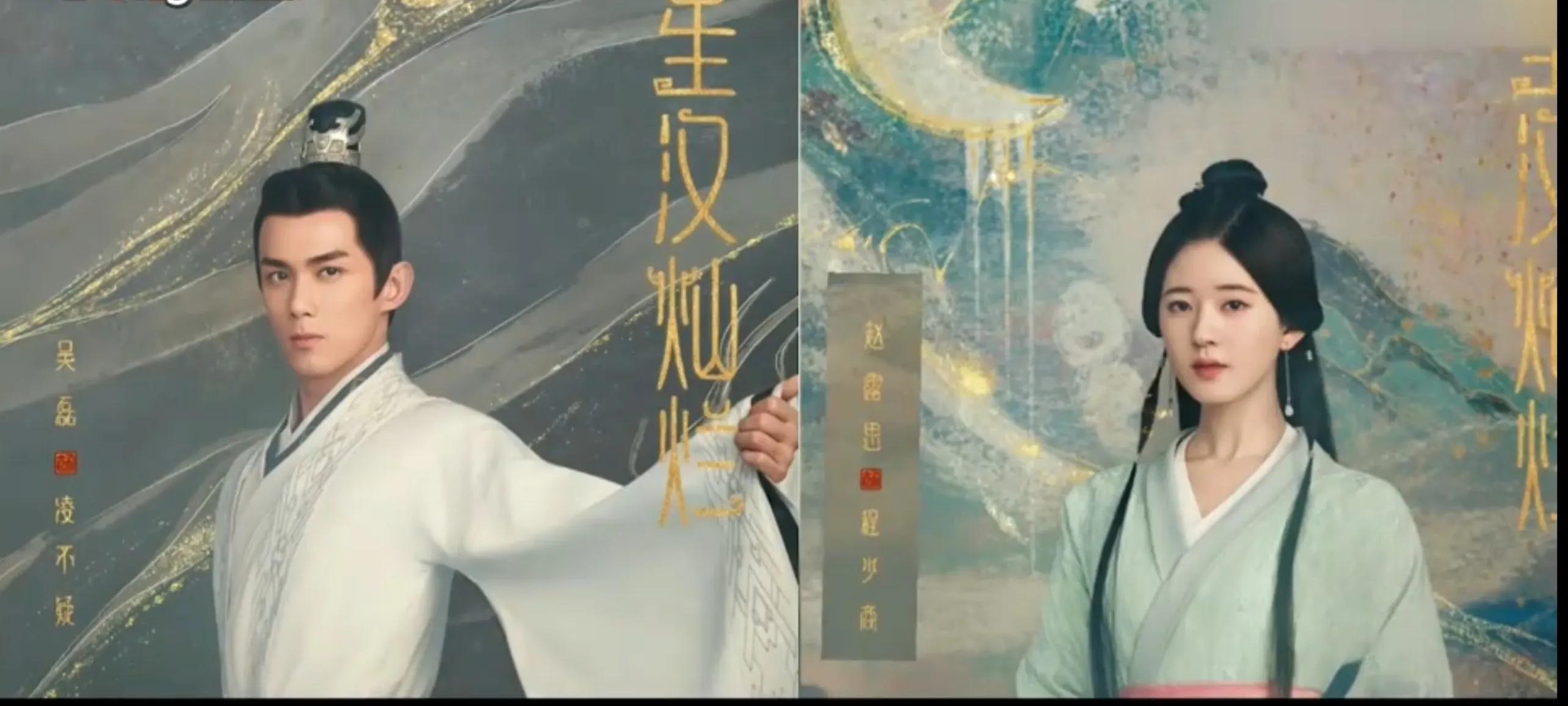 电视剧《星汉灿烂》众说风云