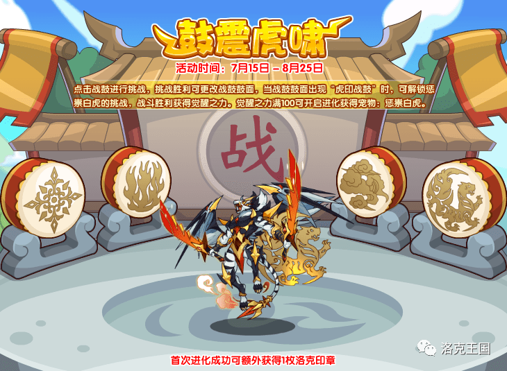 忆童年，看回归。洛克王国十二周年来啦
