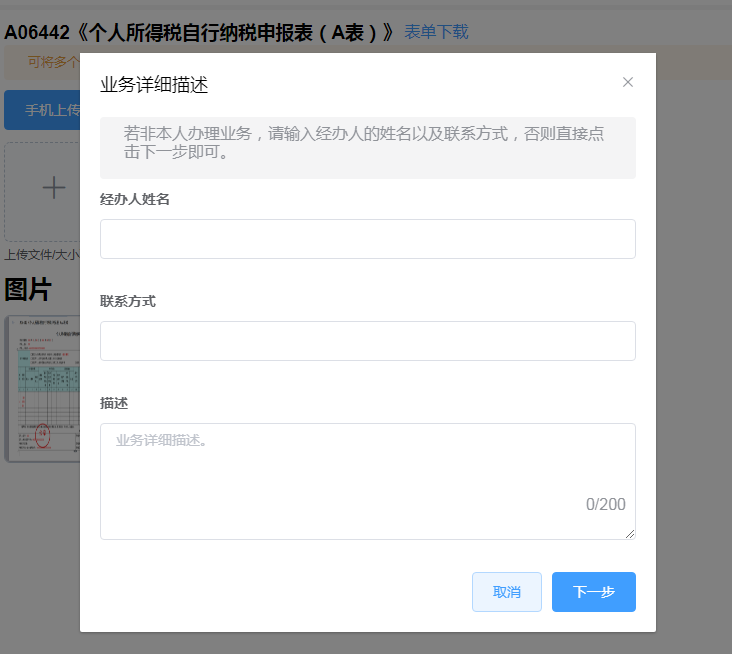 好消息：自然人股權(quán)轉(zhuǎn)讓可線上辦理啦！