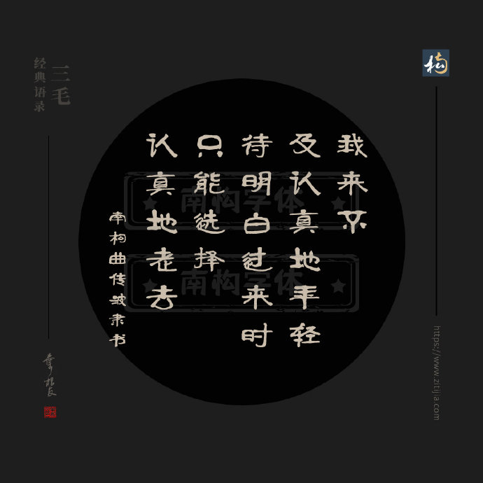三毛经典语录，如果你给我的和你给别人的是一样的，那我就不要了