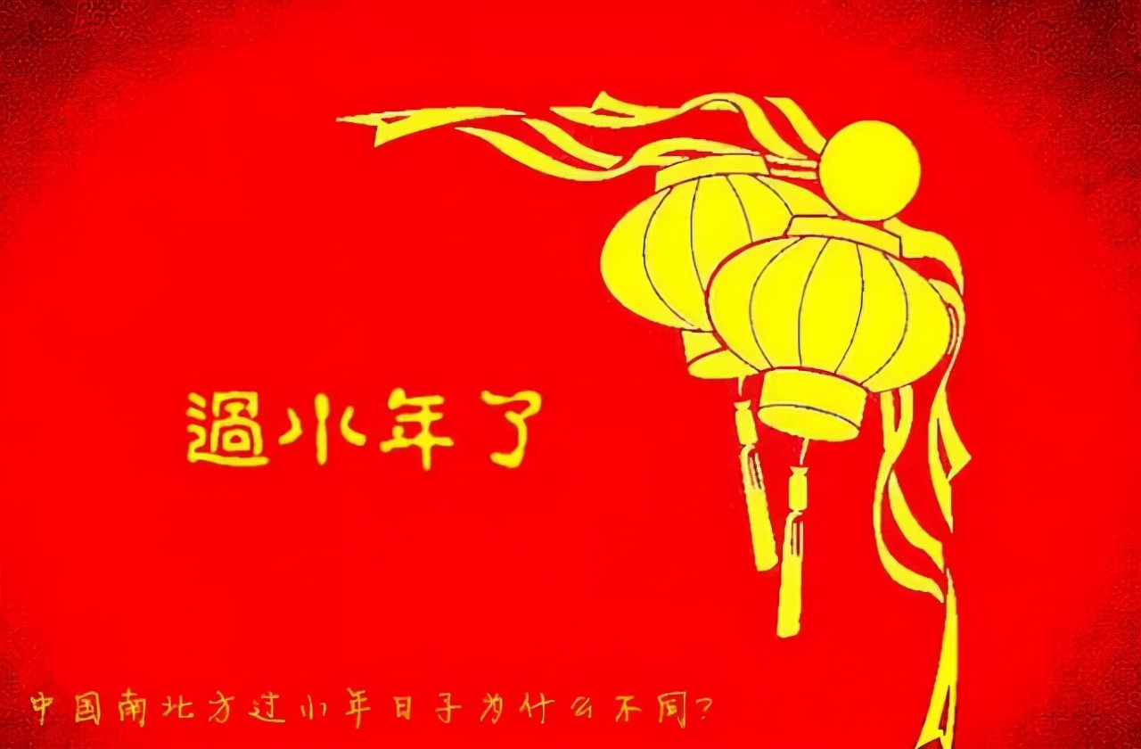 小年的来历和传说以及小年的10句祝福语